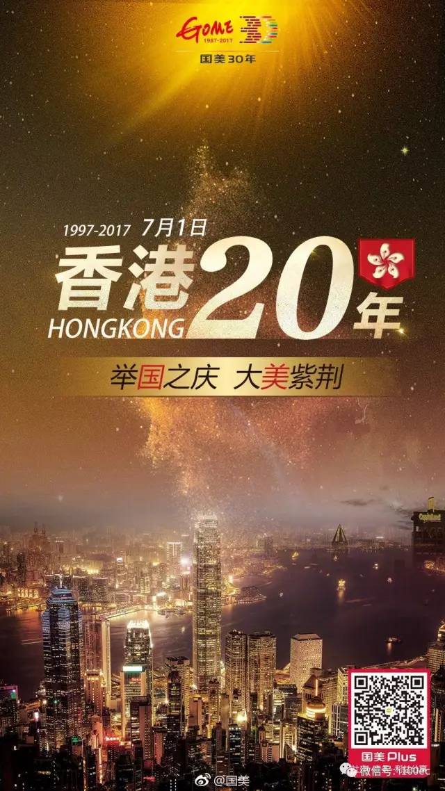 國美